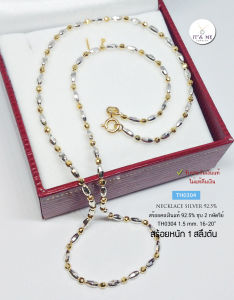 สร้อยคอเงินแท้92.5% สร้อยเงินชุบ 2 กษัตริย์ ลายรีตัดลายสลับบอลตัดลาย ยาว 16-20 นิ้ว(สร้อยงานอิตาลี)