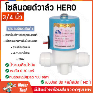 โซลินอยด์วาล์ว12V 24V 220V Solenoid Valve SILVERTEC เครื่องกรองน้ำดื่มRO ตู้น้ำหยอดเหรียญ 2 หุน เกลียว เสียบ วาล์วไฟฟ้า โซลินอยด์วาล์ว 220V โซลินอยด์วาล์ว 12V - Lazada