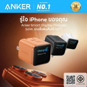 【NEW】Anker Nano หัวชาร์จเร็ว 45W SmartDisplay หัวชาร์จ Type C พับได้ Compact Adapter iPhone สำหรับ iPhone 17 pro / MacBook / Pixel 9 / iPad / Samsung Galaxy S25 S24 A121D