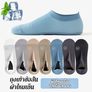 ถุงเท้าผู้ชาย ถุงเท้าผ้าฝ้ายระงับกลิ่นกาย ดูดซับเหงื่อ ถุงเท้าฤดูร้อน ถุงเท้าบาง ระบายอากาศได้ดี ซิลิโคน ถุงเท้าไหมกันลื่น
