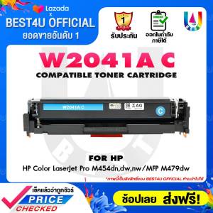 BEST4U หมึกเทียบเท่า HP416A/HP416A/416A/W2040A/W2040A/W2040/W2041A/W2042A/W2043A/M454nw/M454dn/M454dw/MFPM479dw/M479fnw/M479fdw