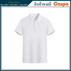 Caspa เสื้อโปโล ผ้าวาฟเฟิล ผ้านิ่มใส่สบาย ระบายอากาศได้ดี เสื้อคอปก เสื้อ Polo PL-310