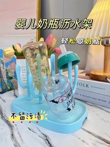 Wintin Baby Draining Rack for Feeding Bottle Drying Rack Storage Cleaning and Disassembly Bottle Drying Rack Nursing Bottle Clip Baby Water Glass Anti-Moisture Rack