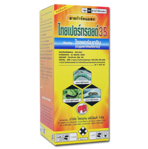 ไซเพอร์เมทริน35 ไทยเปอร์ทรอยด์ ขนาด100cc ตราช้างแดง สารกำจัดแมลง กำจัดหนอน หนอนบ้ง แมลงวัน แมลงกัดกินใบ
