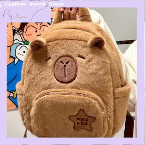 [Toplans]💖[HOT SALE]🎈🎈 กระเป๋าคาปิบาร่าการ์ตูนน่ารักสำหรับผู้หญิงเด็กผู้หญิงความจุขนาดใหญ่เป้สะพายหลังสัตว์ยัดนุ่นมีเอกลักษณ์กระเป๋าเป้อเนกประสงค์สำหรับเดินทางลำลอง
