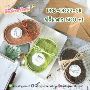 กล่องขนม กล่องเค้กเกาหลี กล่องไดฟูกุ กล่องมูส 25ใบ มีหลายแบบ