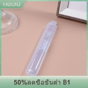 【LAKEBAO】 กล่องเก็บแปรงสีฟันโปร่งใส1ชิ้นกล่องใส่แปรงสีฟันพกพาสำหรับเดินทางที่ถูกสุขอนามัยกล่องจัดระเบียบเครื่องมือในห้องน้ำ