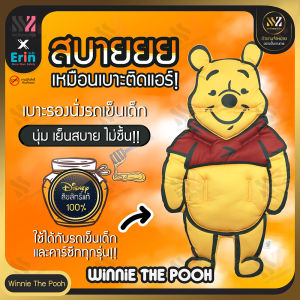 🔥พร้อมส่ง🔥 เบาะรองนอน Pooh รถเข็นเด็ก-คาร์ซีท เบาะรองนั่งในรถเข็น ลายการ์ตูน ลิขสิทธิ์แท้ 100% เย็นสบาย ไม่อับชื้น เบาะรองรถเข็นเด็ก