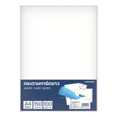 Saengroong กระดาษการ์ดขาว A4 (120-350แกรม) 50-100แผ่น / 1แพค