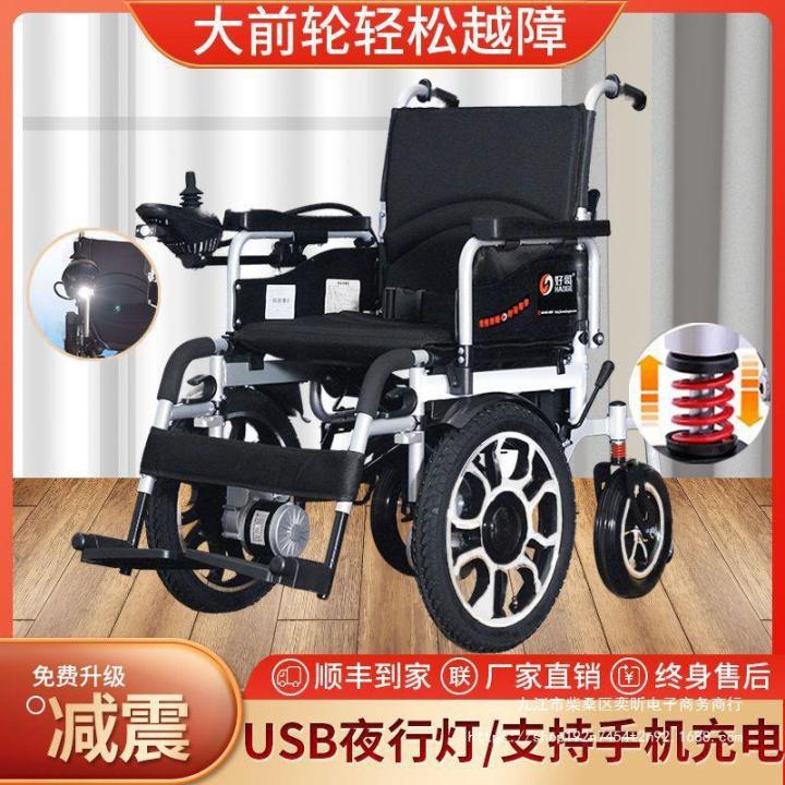 Good Brother Bull Wheel Electric Wheelchair Inligent Automatic Foldable
