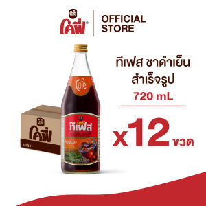 Cofe ทีเฟส ชาดำเย็น ขนาด 720ML. แบบ 12 ขวด (ยกลัง)