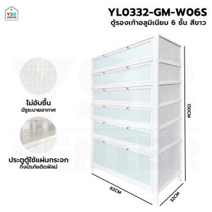 ชั้นวางรองเท้า ตู้เก็บรองเท้า อเนกประสงค์ อลูมิเนียมแท้ แข็งแรงกันน้ำ กันปลวก