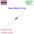 ซีเนอร์ไดโอด (Zener Diode) 1W 5ชิ้น. 