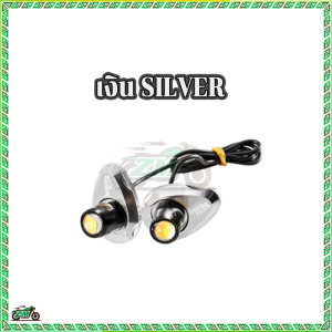 หลอดไฟ LED ไฟตาแมว ไฟเลี้ยว โลหะผสม Lampu LED มินิ ไฟสัญญาณ (1 คู่)5สีกรอบด้านนอก สีดำ/สีแดง/สีน้ำเงิน/ทอง/เงิน พร้อมสายเชื่อม สว่างจ้า ติดทนนาน กินไฟน้อย สำหรับติดรถจักรยานยนต์ กระบะ หกล้อ ติดทน ลอดภัย ทำให้มีความปลอดภัยขณะขี่มอเตอร์ไซค์ในเวลากลางคืน