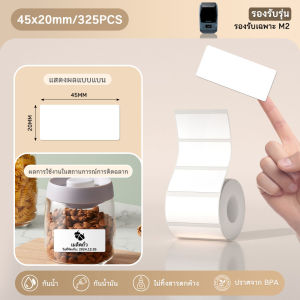 NIIMBOT M2 สติกเกอร์ฉลากถ่ายโอนความร้อนสีขาว กันน้ำ กันน้ำมัน สติกเกอร์กลมเปล่าสีขาวบริสุทธิ์ สำหรับเครื่องพิมพ์ M2