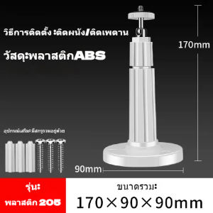 การสนับสนุนการตรวจสอบขาตั้ง กล้องวงจรปิด