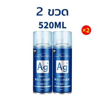 PP น้ำหอมในรถยนต์ 260ml กำจัดแบคทีเรียได้99.9% น้ำหอมรถยนต์ สเปรย์ดับกลิ่นแอร์ น้ำหอมดับกลิ่นแปลกปลอม ใช้งานง่าย น้ำหอมในร่ม น้ำยาดับกลิ่นในรถยนต์ ดับกลิ่นในรถยนต์ สเปรย์ฆ่าเชื้อรถยนต์ เสปร์ยดับกลิ่นในรถ สเปรย์ฆ่าเชื้อโรคในรถยนต์ น้ำหอมปรับอากาศในรถ