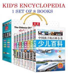 KID S ENCYCLOPEDIA (1 SET OF 8 BOOKS)