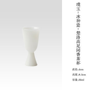 寻云雅集冰种羊脂玉瓷陶瓷闻香杯家用璞玉高足茶杯功夫茶具品茗杯