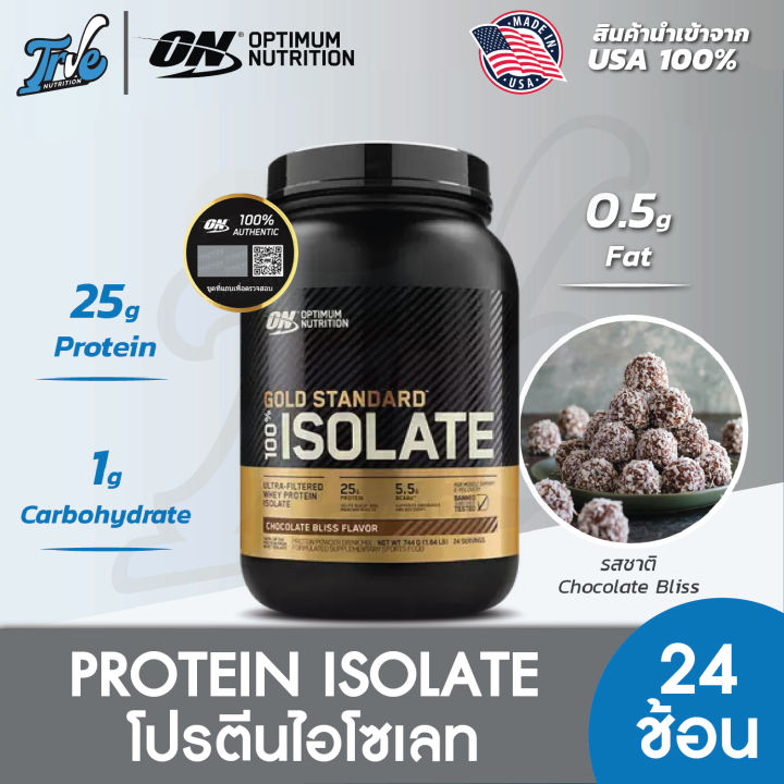 Optimum Nutrition Gold Standard Isolate Whey Protein 1.64 LB เวย์โปรตีน