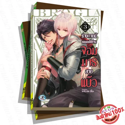 การ์ตูนวาย A จอมมารสายแบ๊ว