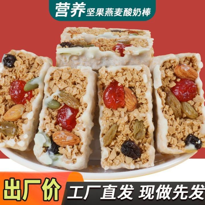 新品现货坚果酸奶燕麦棒能量棒燕麦蛋白棒谷物健康代餐营养早餐燕麦脆饼干Nuts Yogurt Oatmeal Bars Energy Bars ...