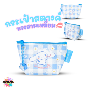 กระเป๋าสตางค์ PVC ลายการ์ตูน ทรงสามเหลี่ยม ลิขสิทธิ์แท้ พร้อมส่ง