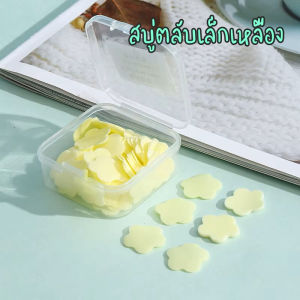 พร้อมส่ง... สบู่แผ่น สบู่กระดาษ สบู่พกพา เหมาะสำหรับพกพาใช้ล้างมือได้ทุกที่