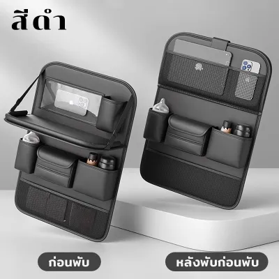 ที่ใส่ของหลังเบาะรถยนต์ กระเป๋าหลังเบาะรถ กระเป๋าเก็บสัมภาระ ชุดเก็บของหุ้มเยาะในรถยนต มีหนังให้เลือกสามส