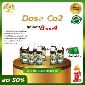 Doseซีโอทู 8แถม4  นวัตกรรมปุ๋ยอากาศ ช่วยเร่งผลิตน้ำยาง และเร่งการสร้างเปลือกให้หนาเร็ว