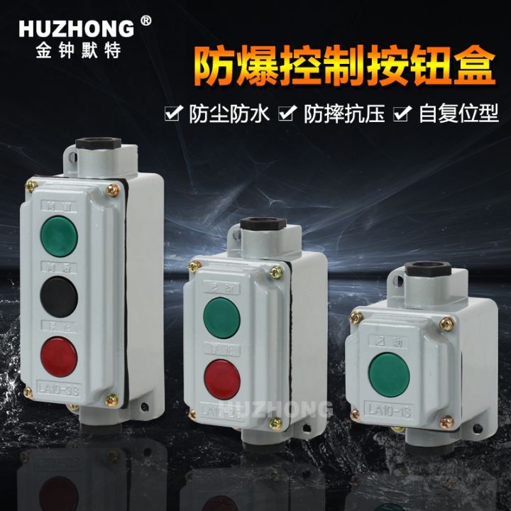 Waterproof press button explosion-proof button switch box LA10-2S LA10 ...