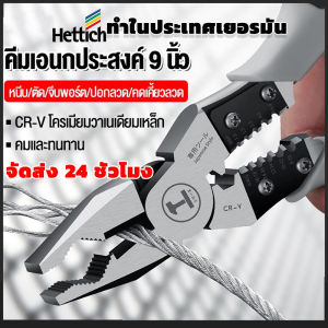 จัดส่ง 24 ชั่วโมง รุ่นใหม่ล่าสุดคีมปอกสายไฟ คีมช่างไฟฟ้าวัสดุสแตนเลส ตัดได้ทั้งสายอ่อนและสายแข็งคีมอเนกประสงค์ สามารถใช้เป็นประแจได้ด้วย