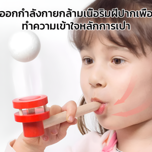 【ควบคุมการหายใจ ฝึกความสมดุล】ของเล่นไม้คลาสสิก เกมเป่าลูกบอลให้ลอย ฝึกการทรงตัวของลูกบอลและพลังปอด ของขวัญย้อนยุค
