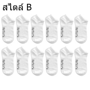 ถุงเท้าแฟชั่น ถุงเท้าข้อสั้น สีขาวสีพื้ ข้อสั้น เนื้อผ้าดีใส่สบาย ผ้าฝ้าย ฟรีไซส์ เลือกสีได้ สำหรับชายและหญิง