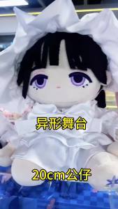 New Alien Stage Plush 20cm Cotton Doll Pillow Body Dress Up Plush Toy Plush Cosplay Xmas Kawaii Anime Surprise Gift