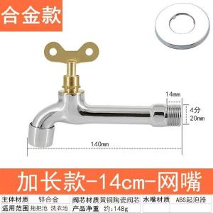 AU Direct Supply Copper band lock spout faucet Anti-theft faucet 4 Points Small faucet with a key