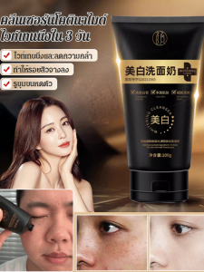 Niacinamide Cleansing Milk