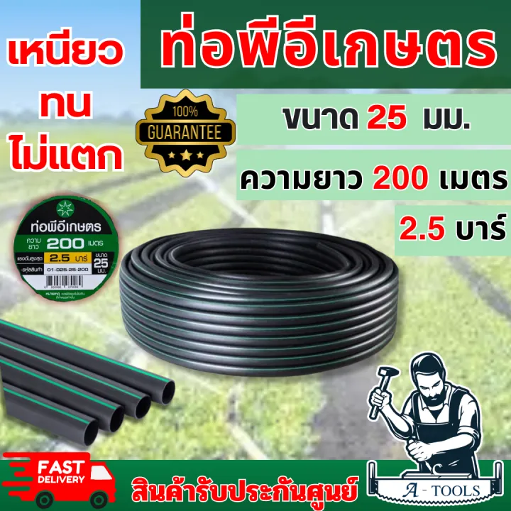 6 อันดับ ท่อพีอี (PE Pipe) ยี่ห้อไหนดีปี 2025 สำหรับงานเกษตรและประปา