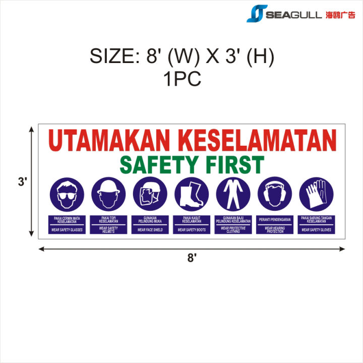 Safety First / Utamakan Keselamatan / Banner / Vinyl / Canvas / Sticker ...