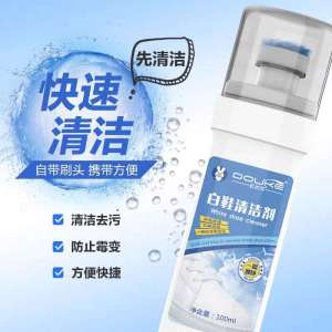 [SG SELLER]Shoe Care White Marvelous Shoes Cleaning Agent Cleaning Agent White Shoes Wiping Clean Cleaning Decontamination