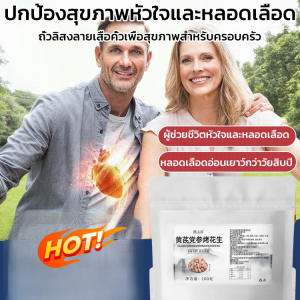 【สุขภาพดีทั้งครอบครัว】🔥ถั่วลิสงคั่วที่บ้านกรอบอร่อย