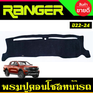 กันลม กันสาด คิ้ว สีดำทึบ รุ่น 4ประตู ฟอร์ด แรนเจอร์ Ford Ranger 2022 2023 2024 2025 ใส่ร่วมกันได้ RI