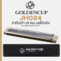 Golden Cup JH024 24 Holes Harmonica ฮาร์โมนิก้า ขนาด 24 ช่อง (คู่) บอดี้นิกเกิล ไม่เป็นสนิม + แถมฟรีกล่องเก็บรักษา. 