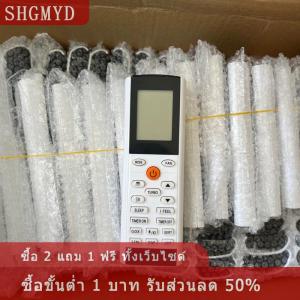 [COD] SHGMYD รีโมทคอนโทรลสำหรับแอร์ Gree Electrolux tadiran รีโมทคอนโทรลสำหรับแอร์ Gree ใช้งานได้ทั่วไป yacifb YAC1FB YAC1FB6 MSHV25D1S
