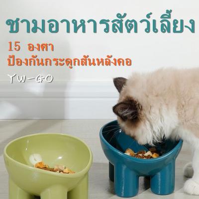 ชามอาหารสัตว์เลี้ยง แมว สุนัข ชามใส่อาหารสำหรับสัตว์เลี้ยง