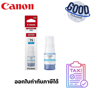 แคนนอนหมึกอิงค์เจ็ท สีฟ้า  ( รุ่น GI-75C ) สีไซแอน