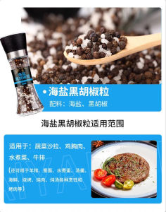 Sea salt black pepper ground mixed seasoning lemon granules chicken breast