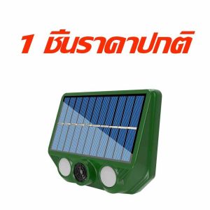 🐦ไม่มีนกใน10000เมตร🐦 เครื่องไล่นก solar ไล่นกพิราบถาวร ระดับกันน้ำ IP68 กันฟ้าผ่า เครื่องไล่นกพิราบ พลังงานแสงอาทิตย์ 0ค่าไฟตลอดปี ที่ไล่นกพิราบ ไล่นก การไล่หนู แมว หมา ไล่งู กระรอก แมลงสาบ แมลงวัน แมงมุม ฯลฯ อุปกรณ์ไล่นก ไล่นกพิราบ ไล่นกอัตโนมัติ