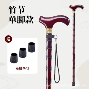 Elderly Cane Solid Wood Cane Anti-Slip Four-Legged Wooden Lightweight Walking Stick Elderly Walking Stick Wooden Cane Handrail Stick