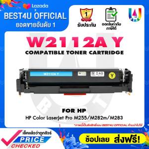 BEST4U HP206A HP 206A W2110A W2111A W2112A W2113A Color Laserjet Pro MFP M282nw M283fdw Pro M255dw M255nw M283fdw ตลับหมึกเลเซอร์ โทนเนอร์